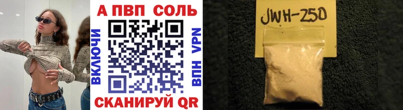 Alpha PVP СК КРИС  Правдинск 