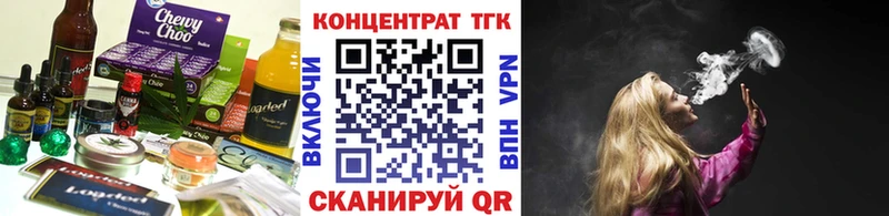 Еда ТГК марихуана Правдинск