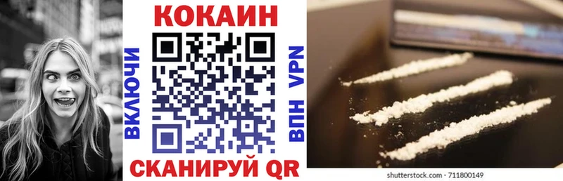 Cocaine Перу Правдинск