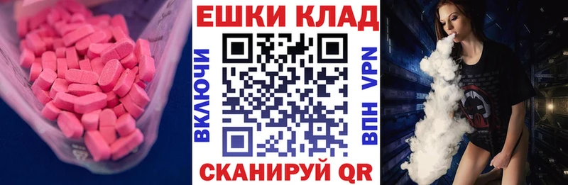 Ecstasy таблы  Правдинск 