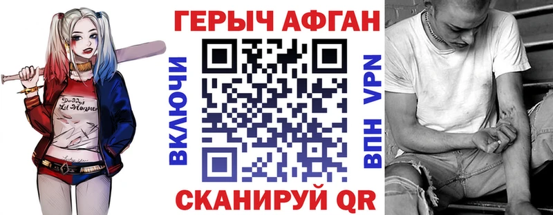 Героин Афган  Правдинск 