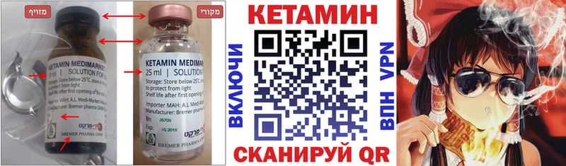 КЕТАМИН ketamine  дарк нет клад  Правдинск 