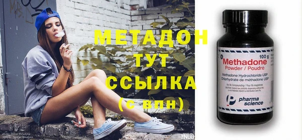 метадон Армянск