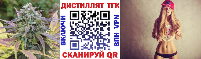Дистиллят ТГК концентрат  маркетплейс телеграм  Правдинск  хочу  